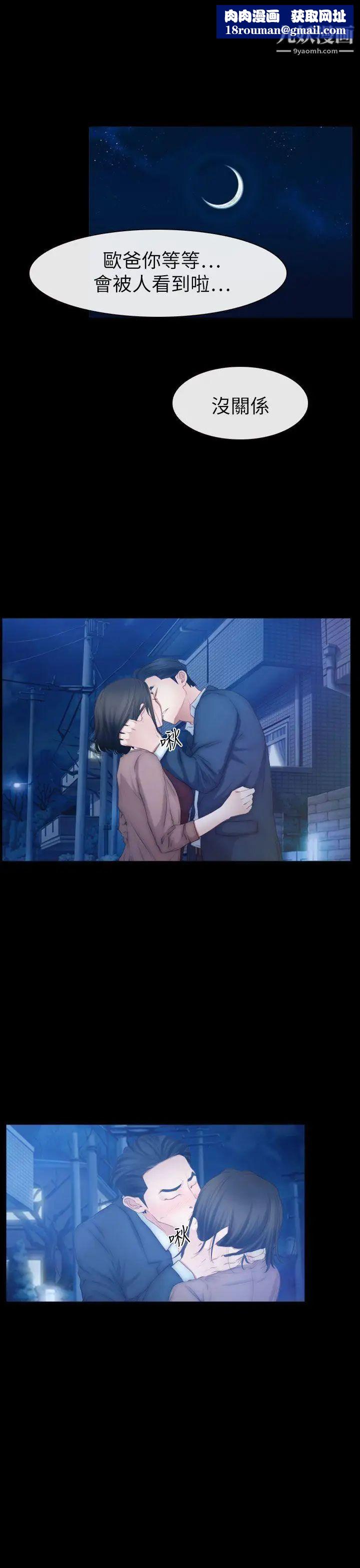 猜不透的心第61话