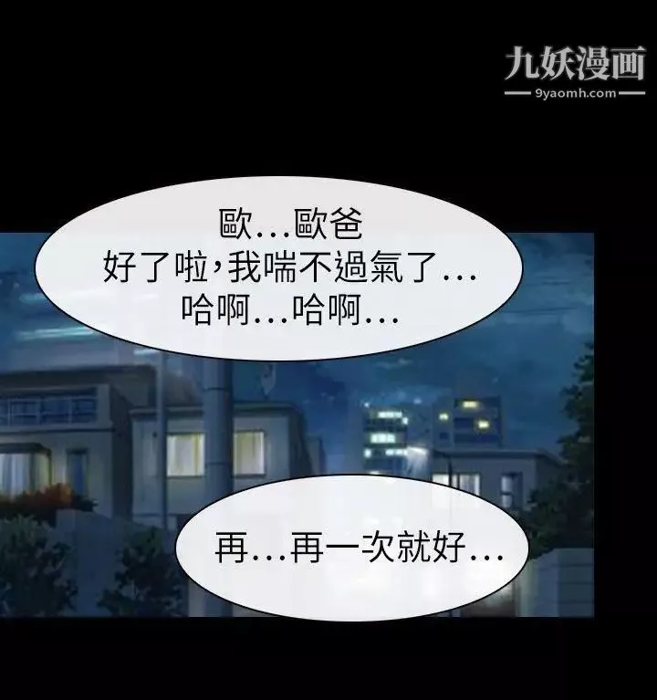 猜不透的心-第61话 - 图片 8