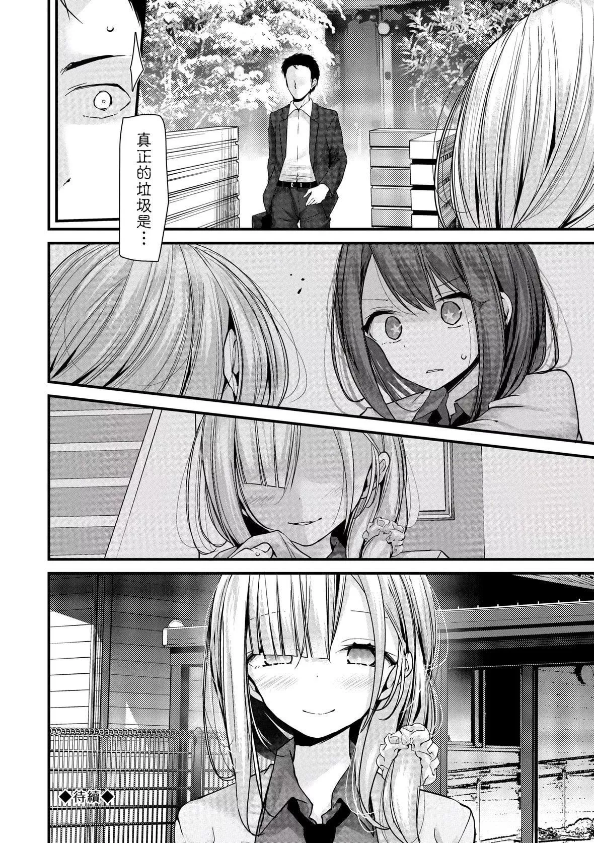 [大嘘]オナホ教室-新学期-女生徒妊娠仕置计画｜自慰套教室-新学期-女学生播种惩罚计划[中国翻訳][DL版]-[大嘘]オナホ教室-新学期-女生徒妊娠仕置计画｜自慰套教室-新学期-女学生播种惩罚计划[中国翻訳][DL版] - 图片 105