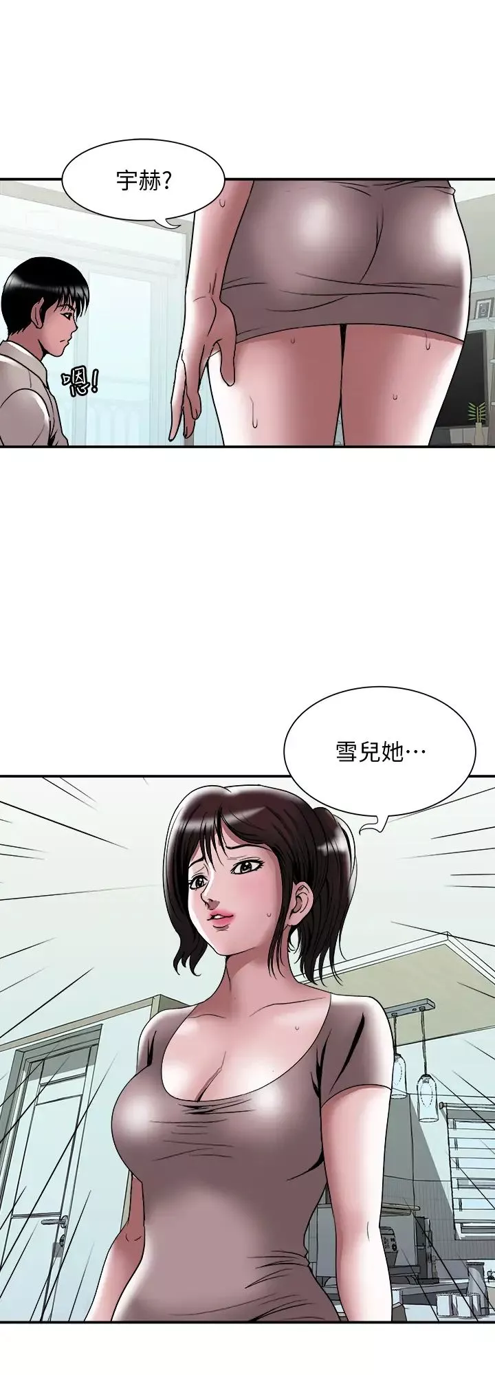 别人的老婆-第87话-(第2季)彩莲令人震惊的宣言… - 图片 5