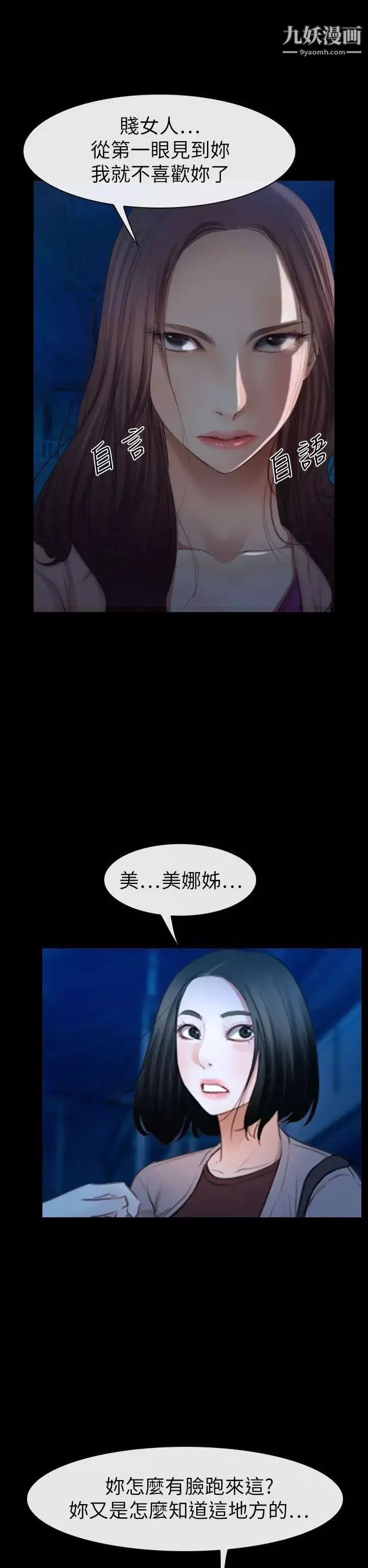 舞蹈系學姊們第38話-我要你隨傳隨到