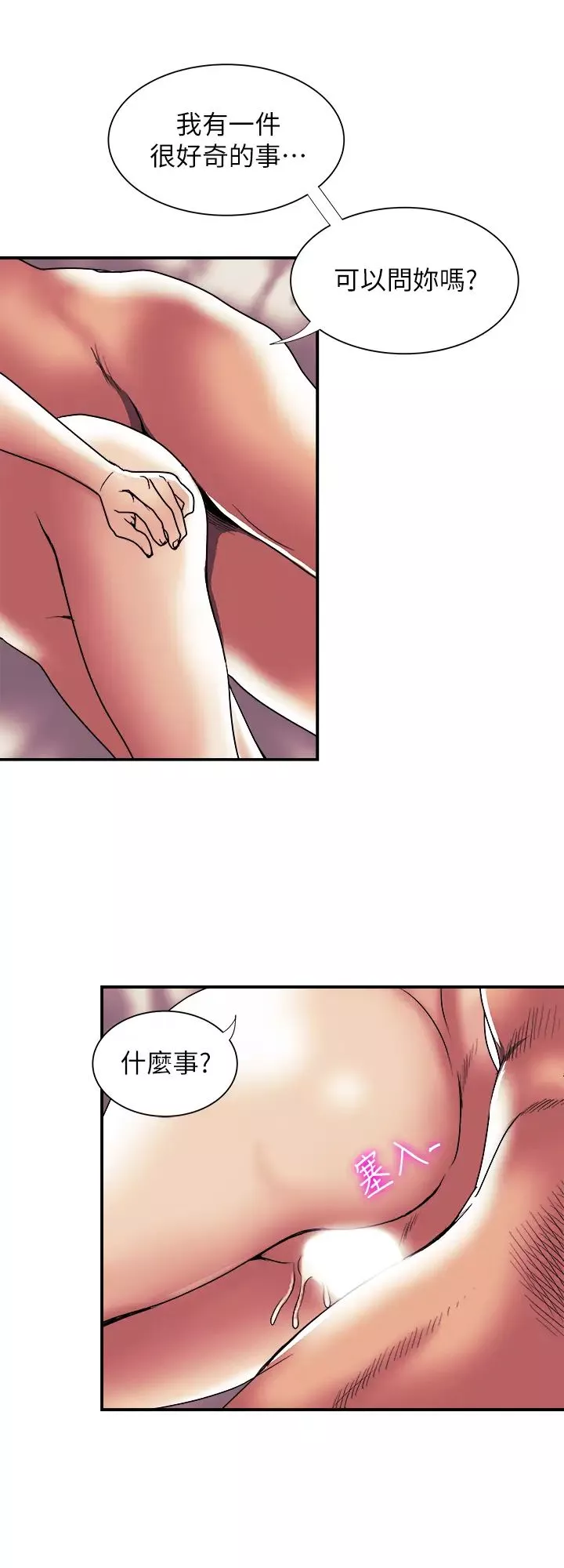 别人的老婆-第87话-(第2季)彩莲令人震惊的宣言… - 图片 7