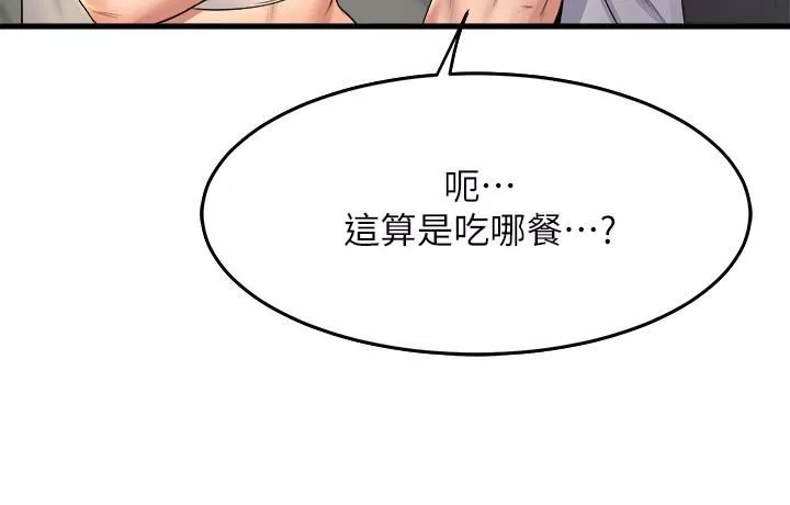 舞蹈系学姊们-第38话-我要你随传随到 - 图片 32