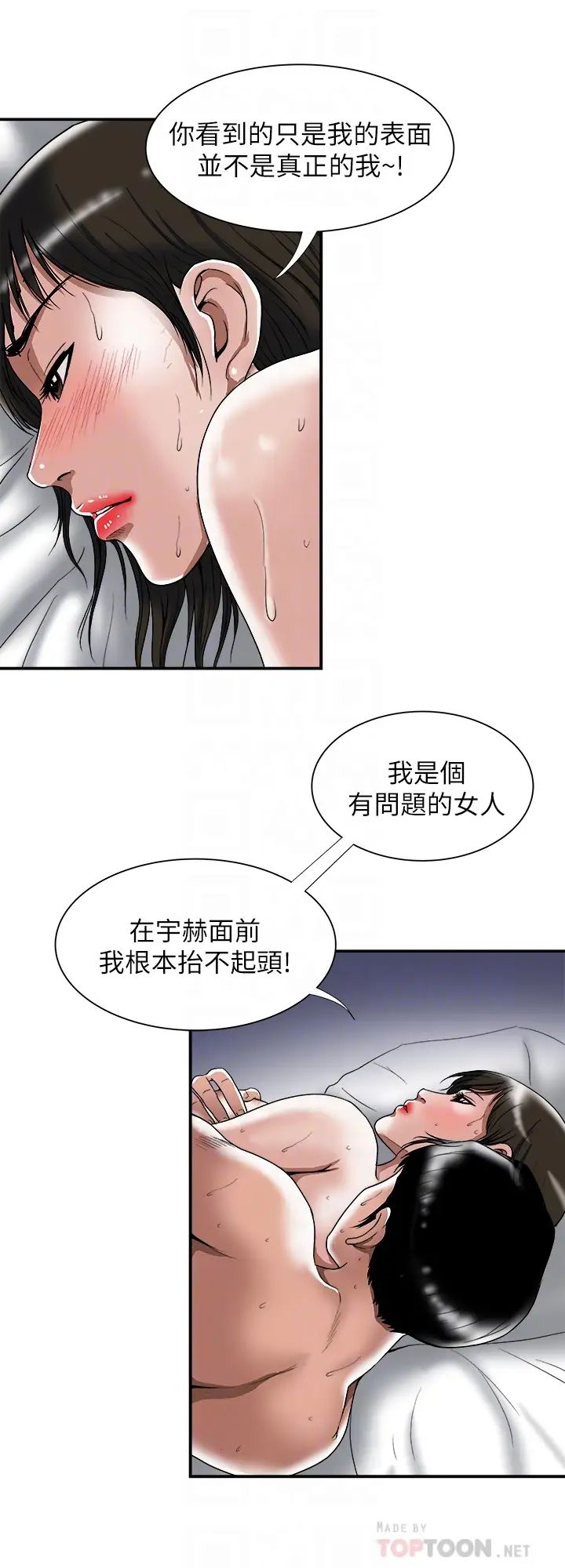 别人的老婆第87话-(第2季)彩莲令人震惊的宣言…