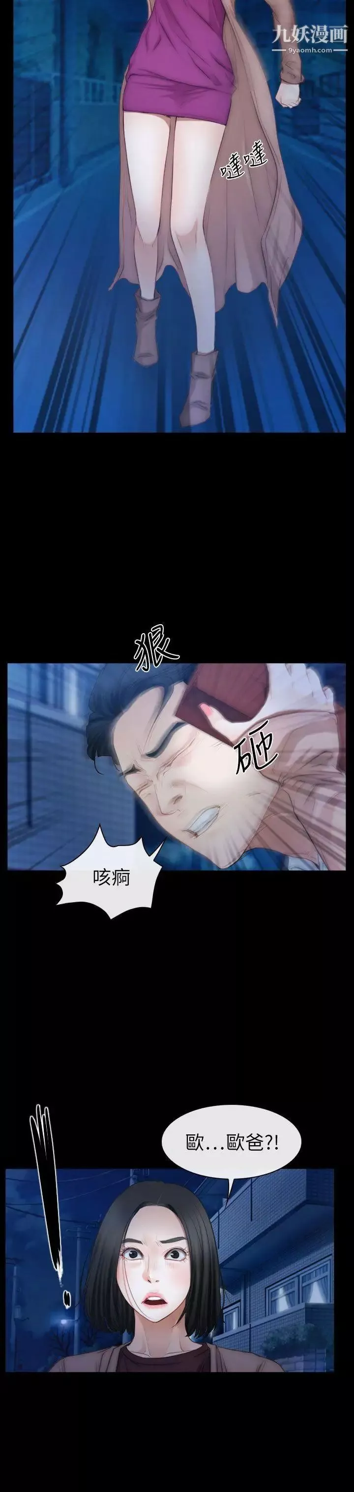 猜不透的心-第61话 - 图片 15