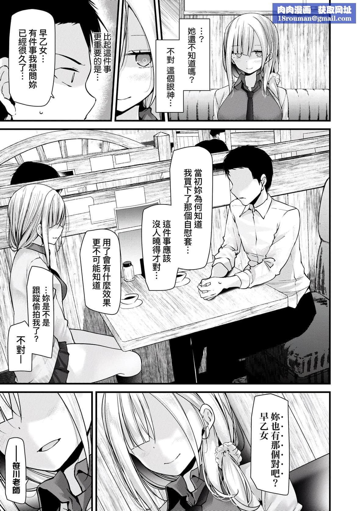 [大嘘]オナホ教室-新学期-女生徒妊娠仕置计画｜自慰套教室-新学期-女学生播种惩罚计划[中国翻訳][DL版][大嘘]オナホ教室-新学期-女生徒妊娠仕置计画｜自慰套教室-新学期-女学生播种惩罚计划[中国翻訳][DL版]