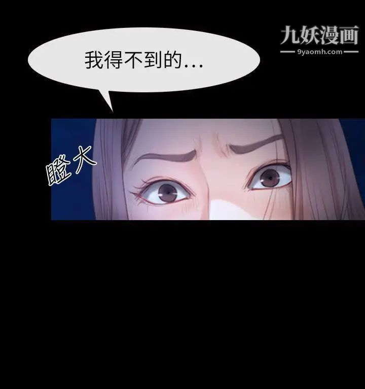 猜不透的心第61话