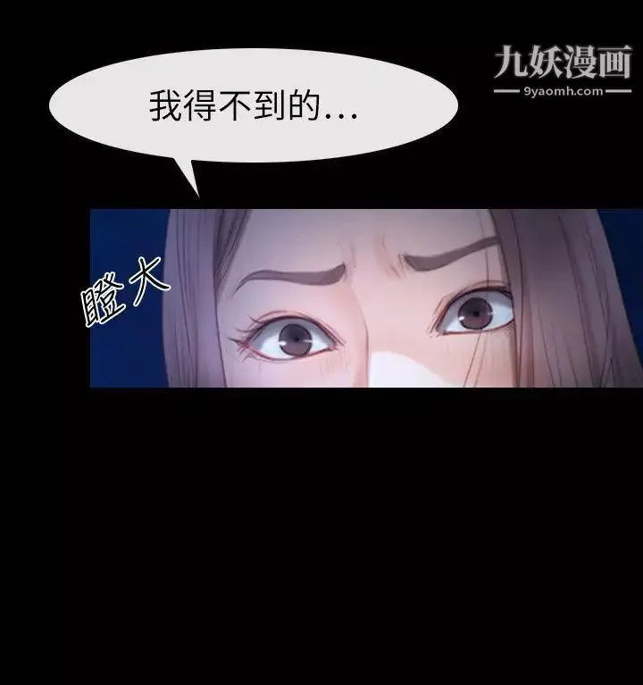 猜不透的心第61話