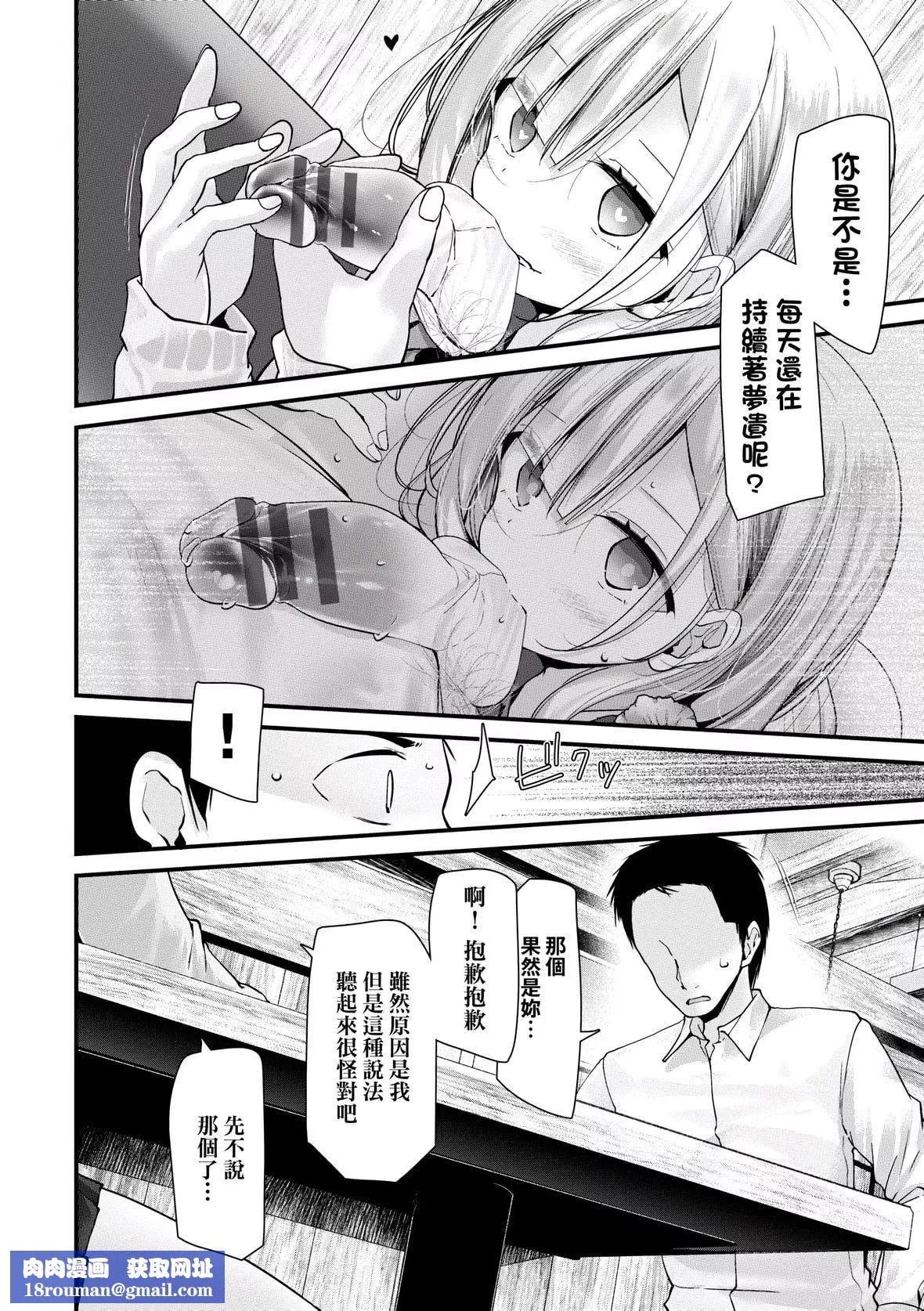 [大嘘]オナホ教室-新学期-女生徒妊娠仕置计画｜自慰套教室-新学期-女学生播种惩罚计划[中国翻訳][DL版]-[大嘘]オナホ教室-新学期-女生徒妊娠仕置计画｜自慰套教室-新学期-女学生播种惩罚计划[中国翻訳][DL版] - 图片 111