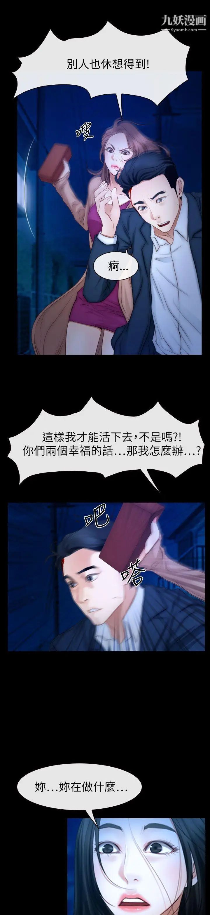 猜不透的心第61话