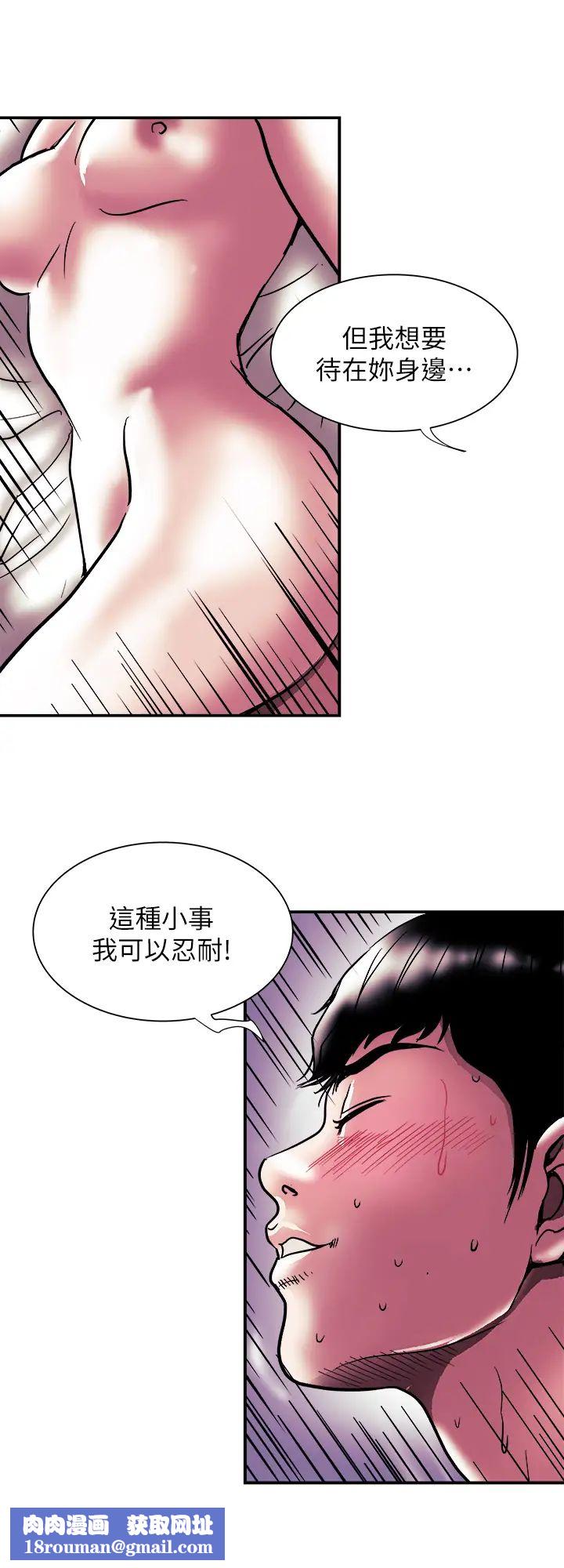 别人的老婆第87话-(第2季)彩莲令人震惊的宣言…