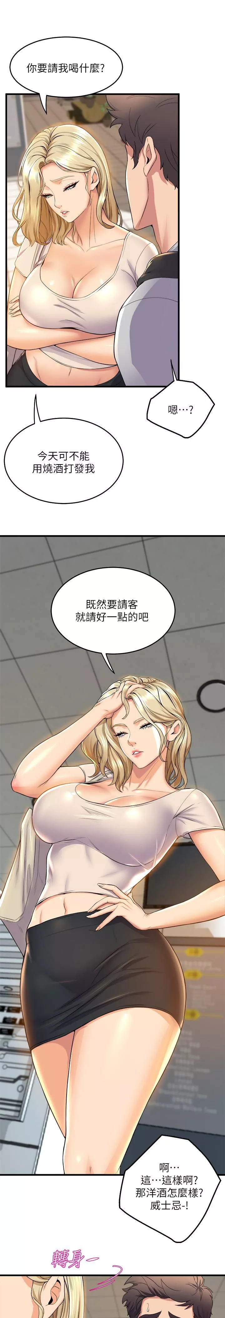 舞蹈系学姊们-第38话-我要你随传随到 - 图片 37
