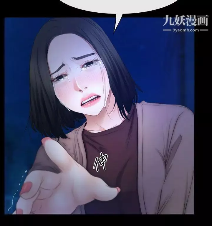 猜不透的心-第61话 - 图片 20