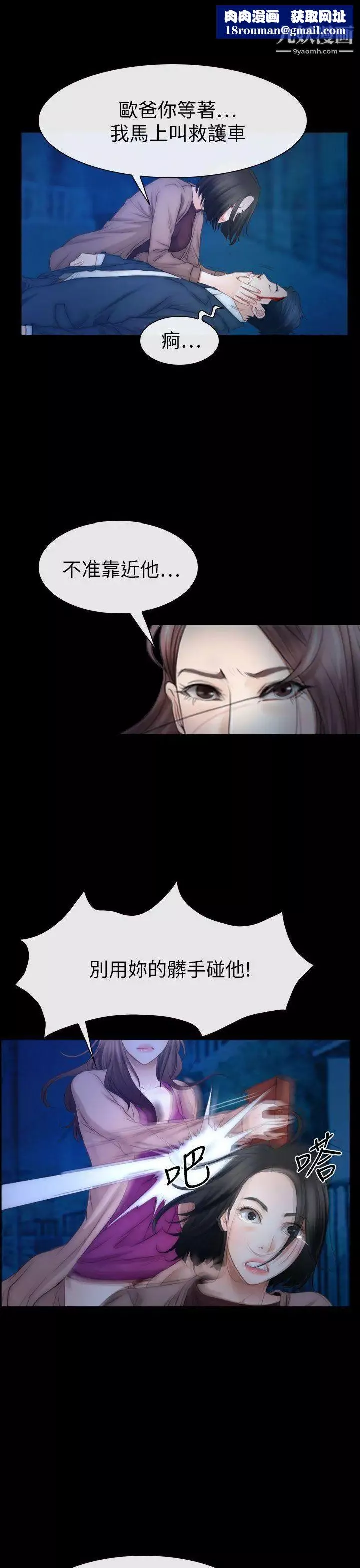 猜不透的心第61話