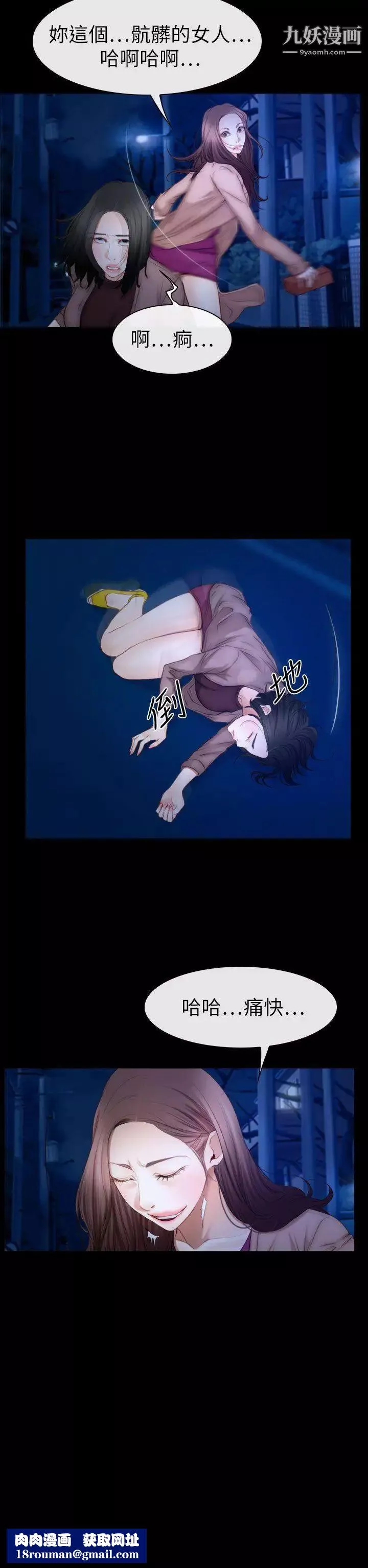 猜不透的心第61話