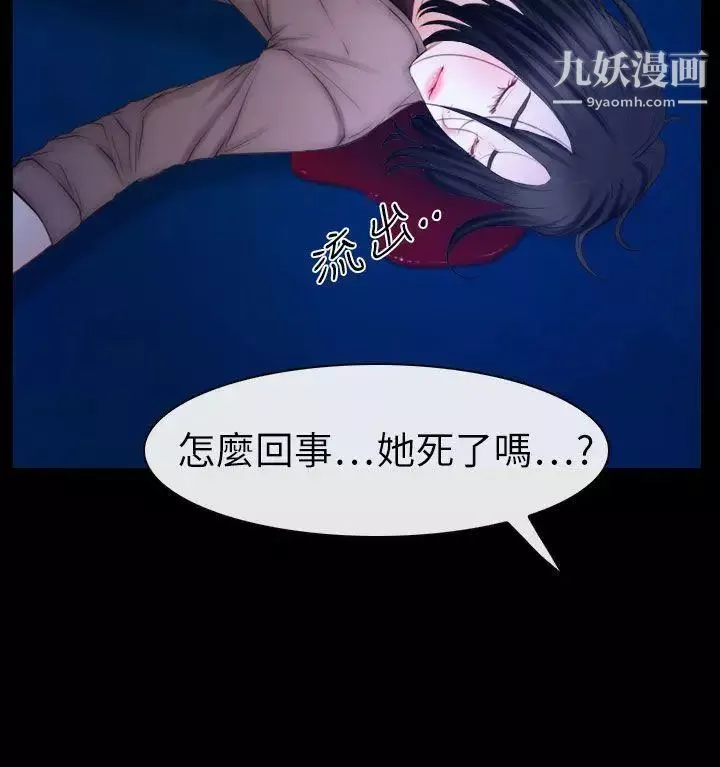 猜不透的心-第61话 - 图片 24