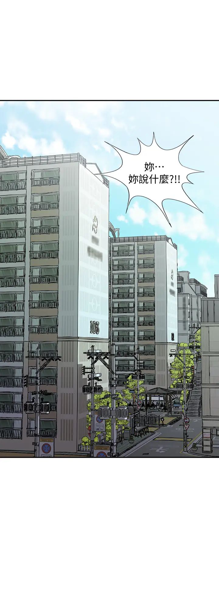 别人的老婆第87话-(第2季)彩莲令人震惊的宣言…