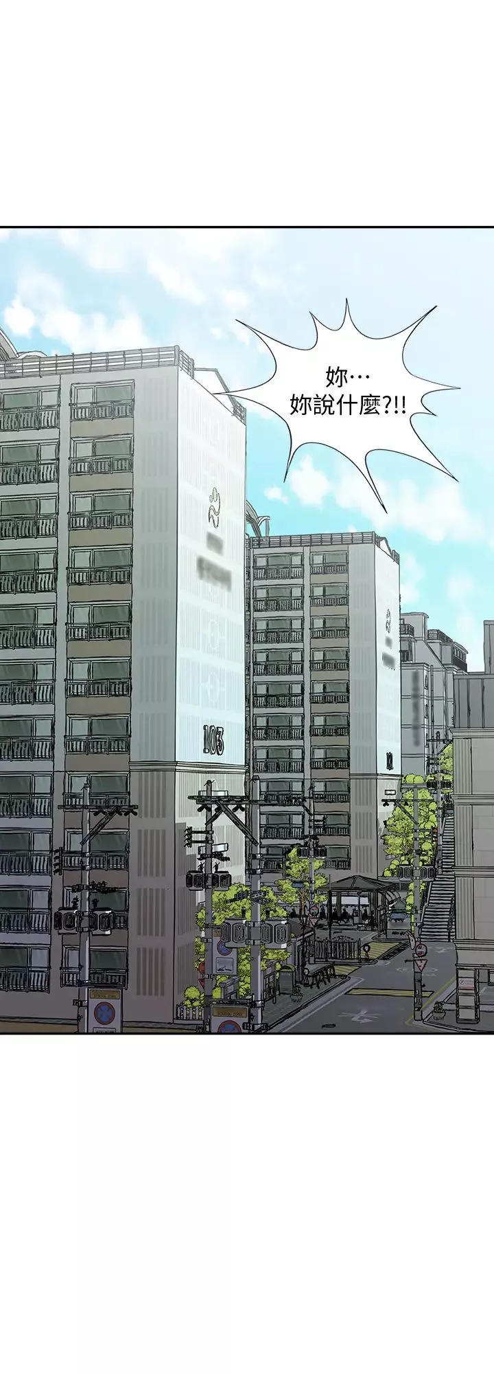別人的老婆第87話-(第2季)彩蓮令人震驚的宣言…
