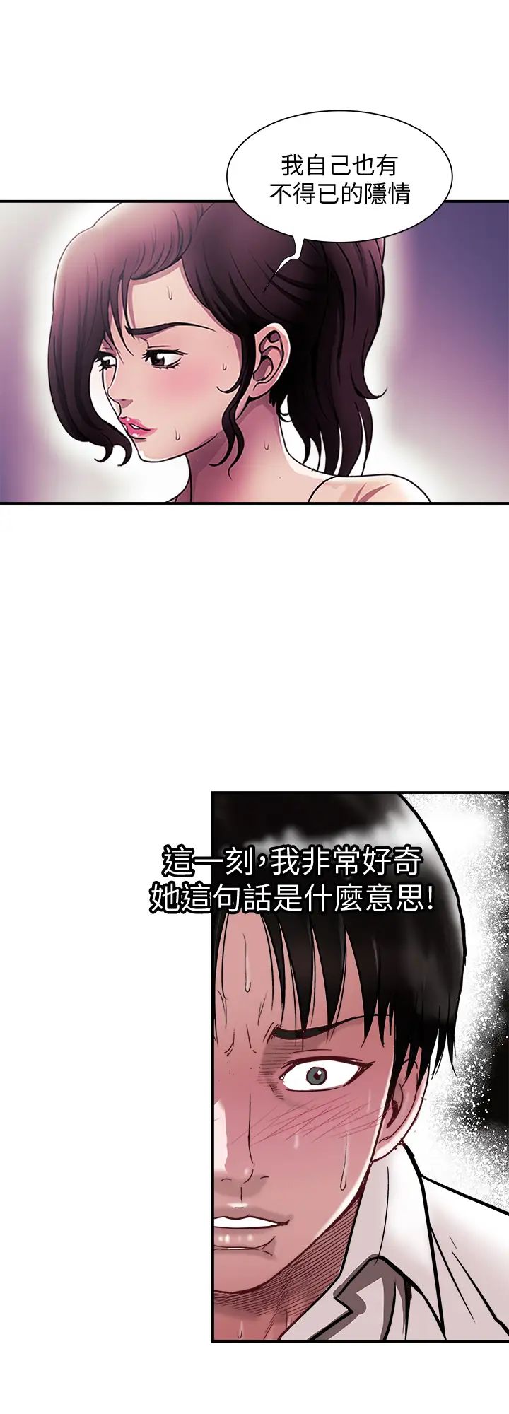 别人的老婆第87话-(第2季)彩莲令人震惊的宣言…