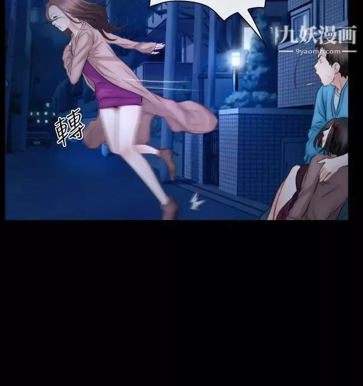 猜不透的心第61話