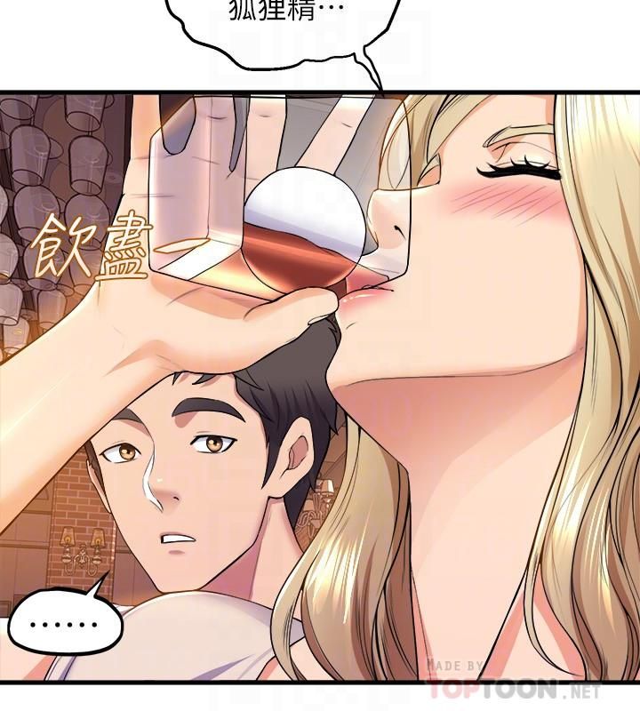 舞蹈系学姊们第39话-她比我还适合你吗?