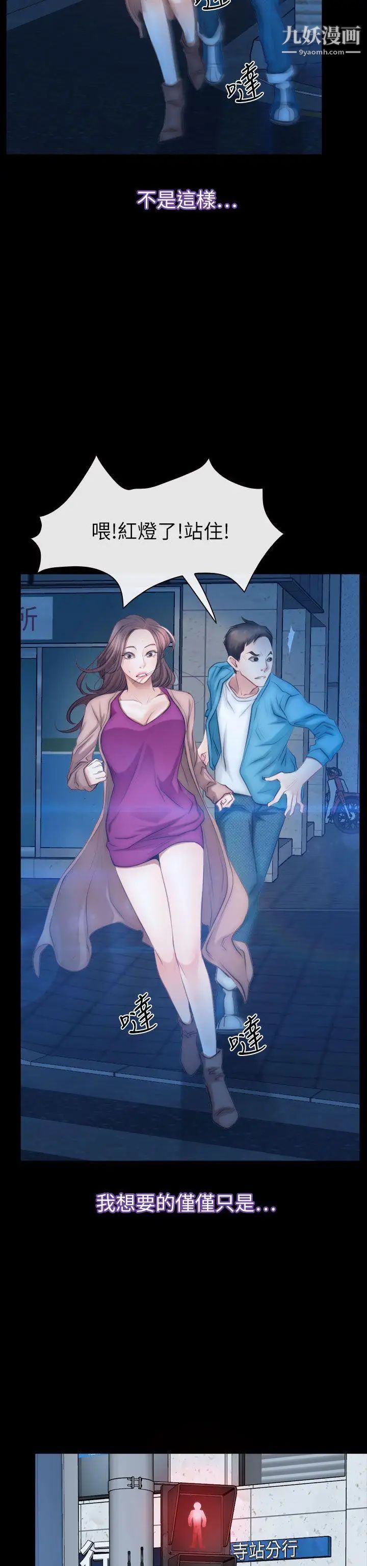 猜不透的心第61话