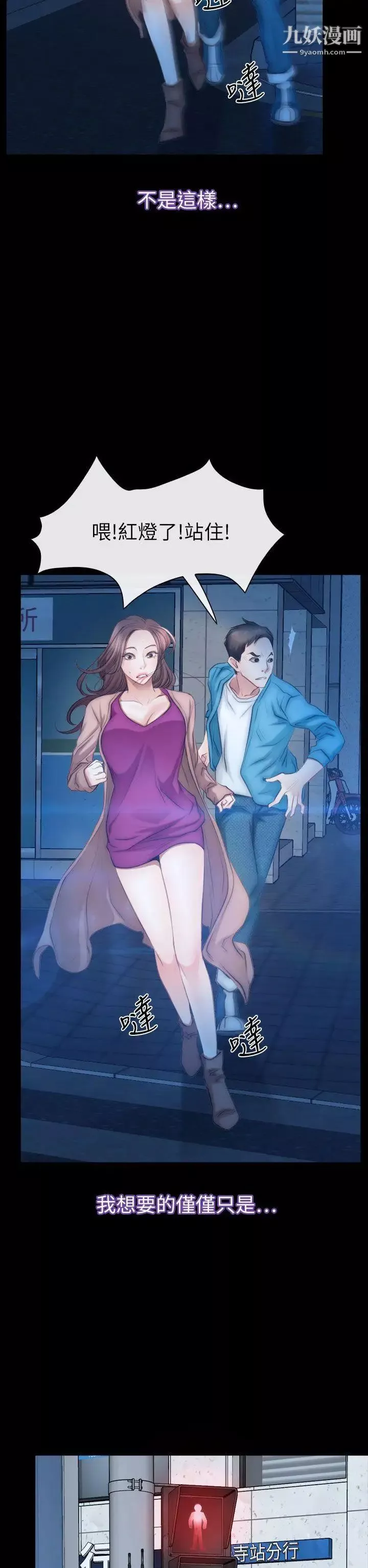 猜不透的心-第61话 - 图片 30