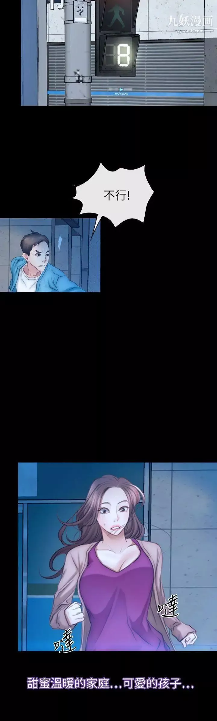 猜不透的心第61話