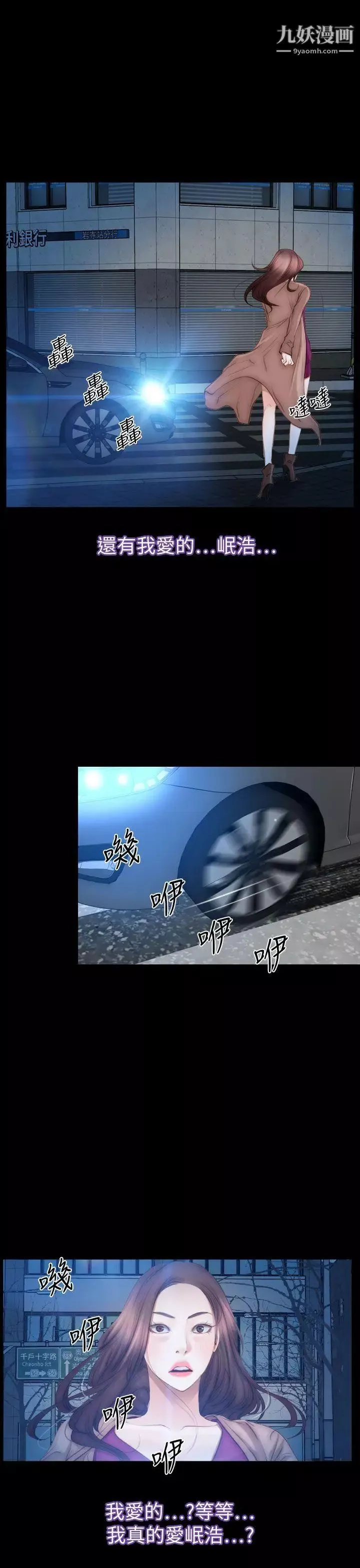 猜不透的心-第61话 - 图片 32