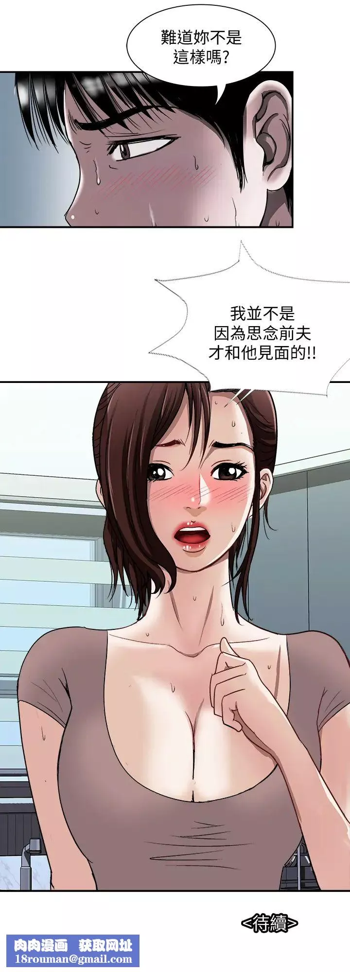 别人的老婆-第87话-(第2季)彩莲令人震惊的宣言… - 图片 27
