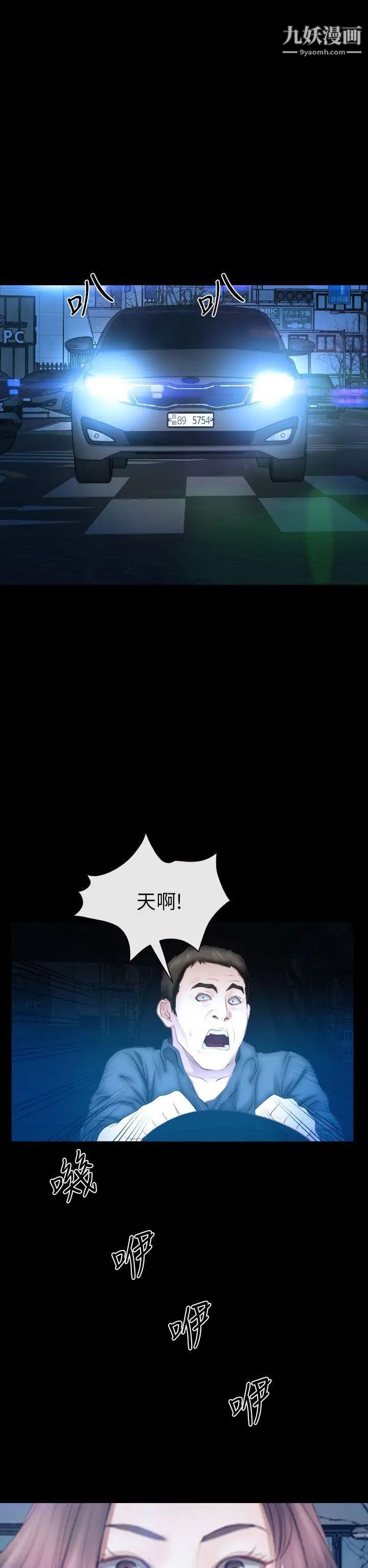 猜不透的心第61話