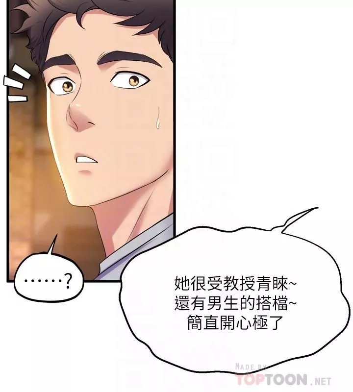 舞蹈系學姊們第39話-她比我還適合你嗎?
