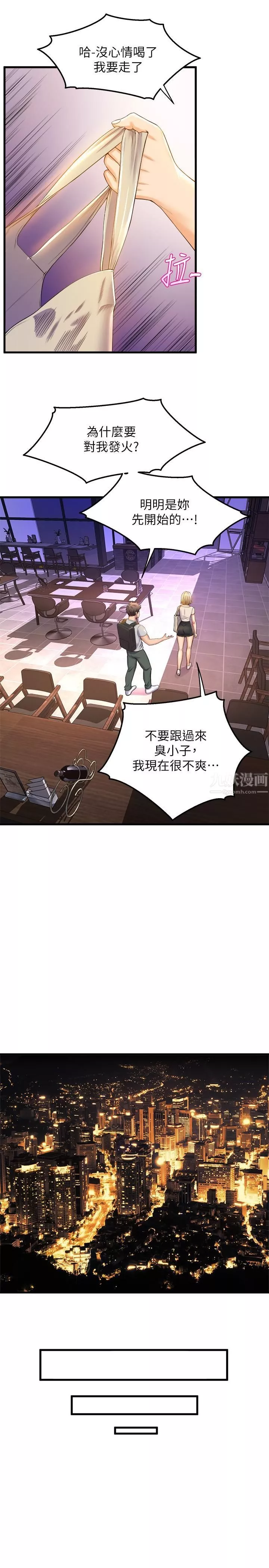 舞蹈系学姊们-第39话-她比我还适合你吗? - 图片 13