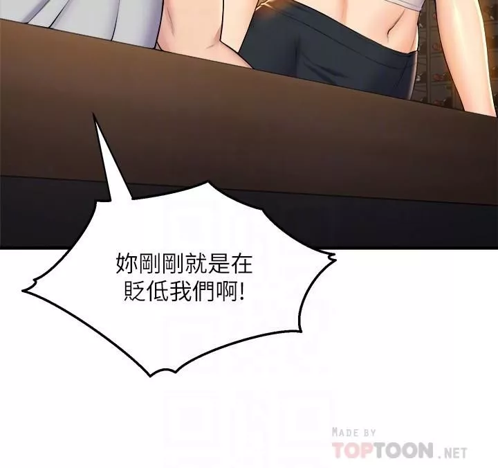 舞蹈系学姊们-第39话-她比我还适合你吗? - 图片 12