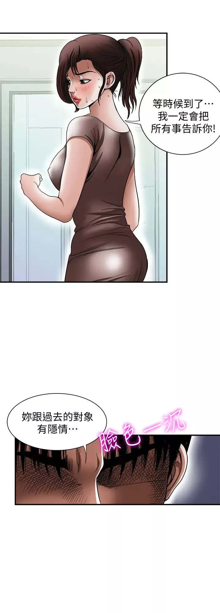 別人的老婆第88話-(第2季)百嚐不厭的身體