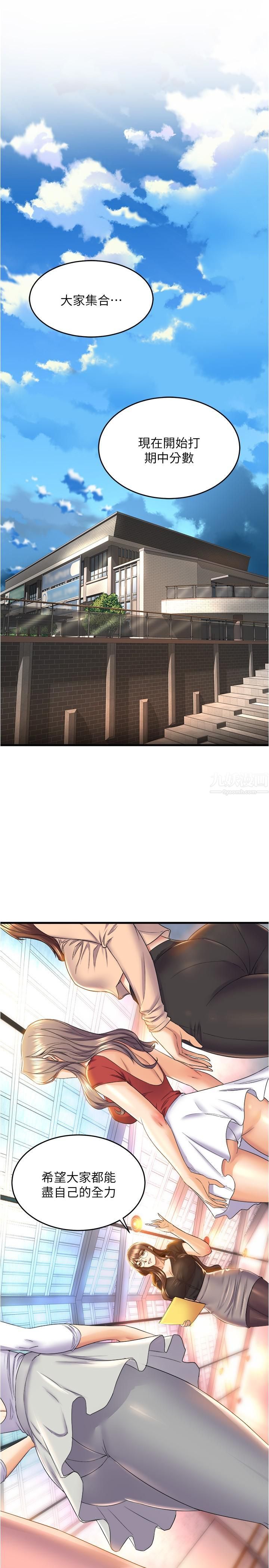 舞蹈系学姊们第39话-她比我还适合你吗?