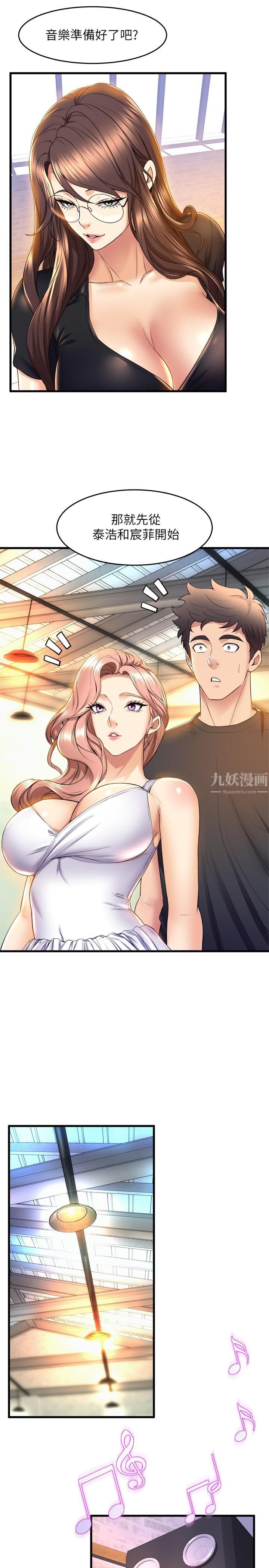 舞蹈系学姊们第39话-她比我还适合你吗?