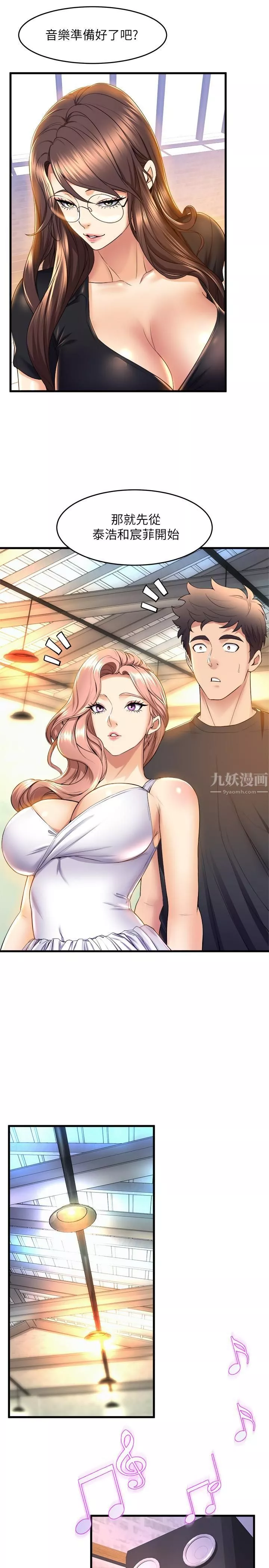 舞蹈系學姊們第39話-她比我還適合你嗎?