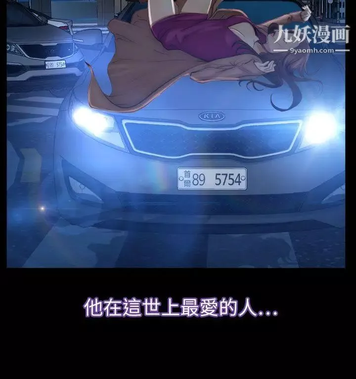 猜不透的心第61話
