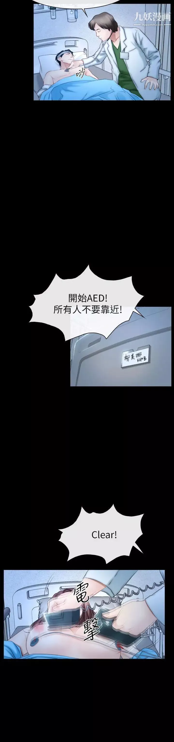 猜不透的心第62話