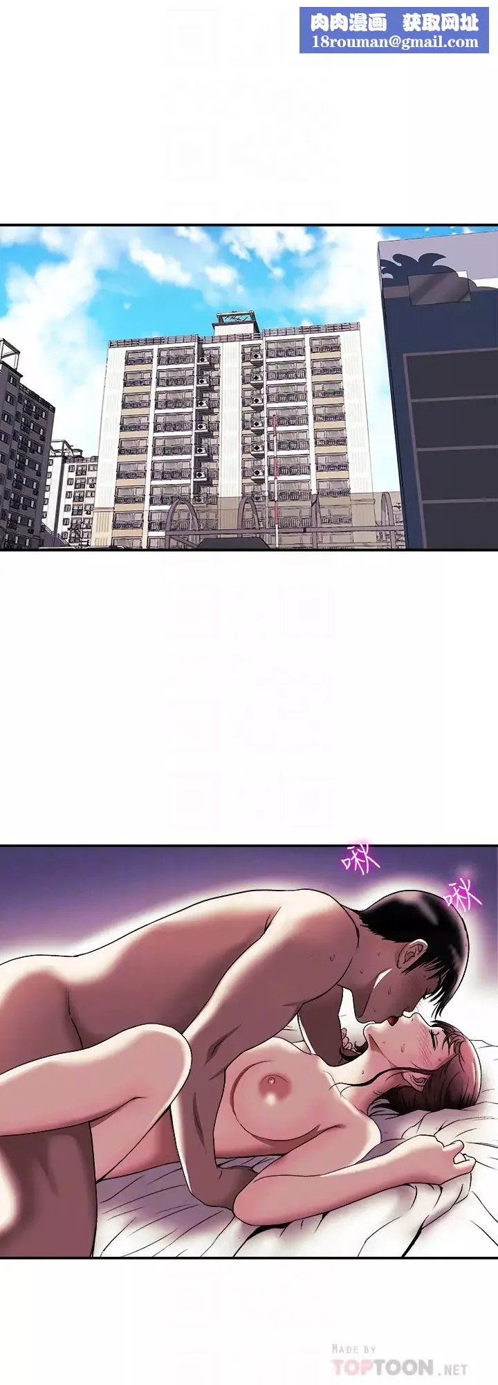 别人的老婆-第88话-(第2季)百嚐不厌的身体 - 图片 14