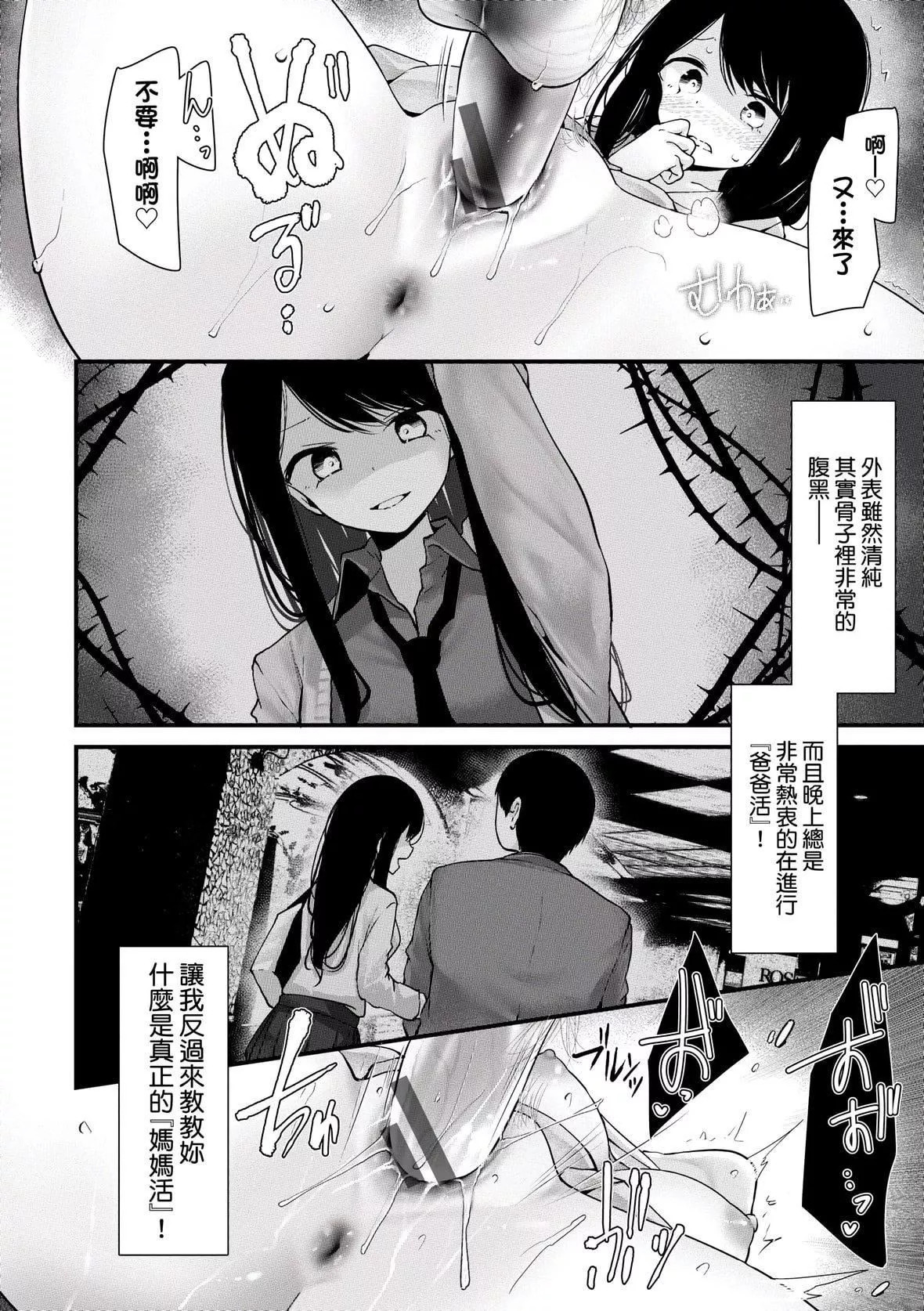 [大噓]オナホ教室-新學期-女生徒妊娠仕置計畫｜自慰套教室-新學期-女學生播種懲罰計劃[中國翻訳][DL版][大噓]オナホ教室-新學期-女生徒妊娠仕置計畫｜自慰套教室-新學期-女學生播種懲罰計劃[中國翻訳][DL版]