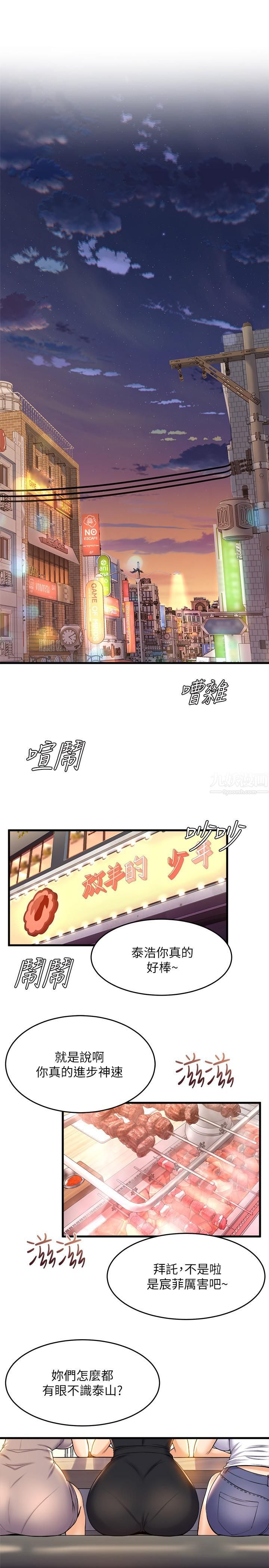 舞蹈系学姊们第39话-她比我还适合你吗?