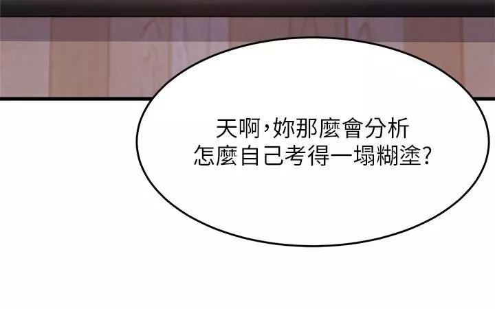 舞蹈系学姊们-第39话-她比我还适合你吗? - 图片 30