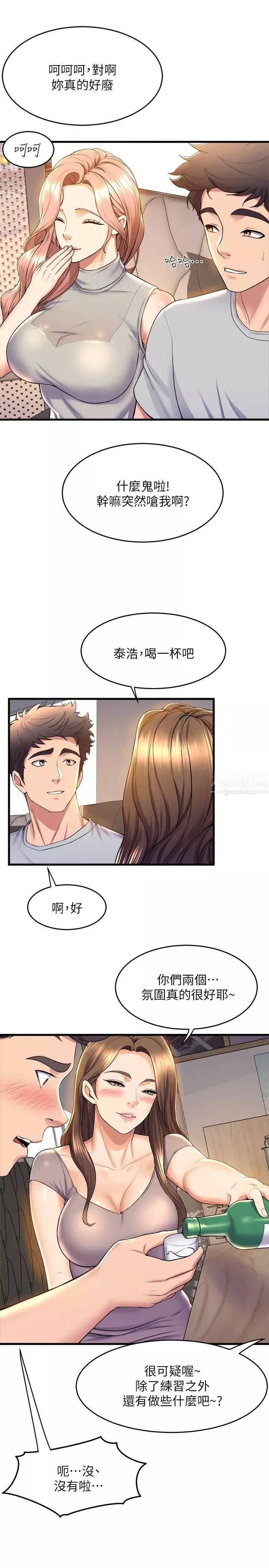 舞蹈系學姊們第39話-她比我還適合你嗎?