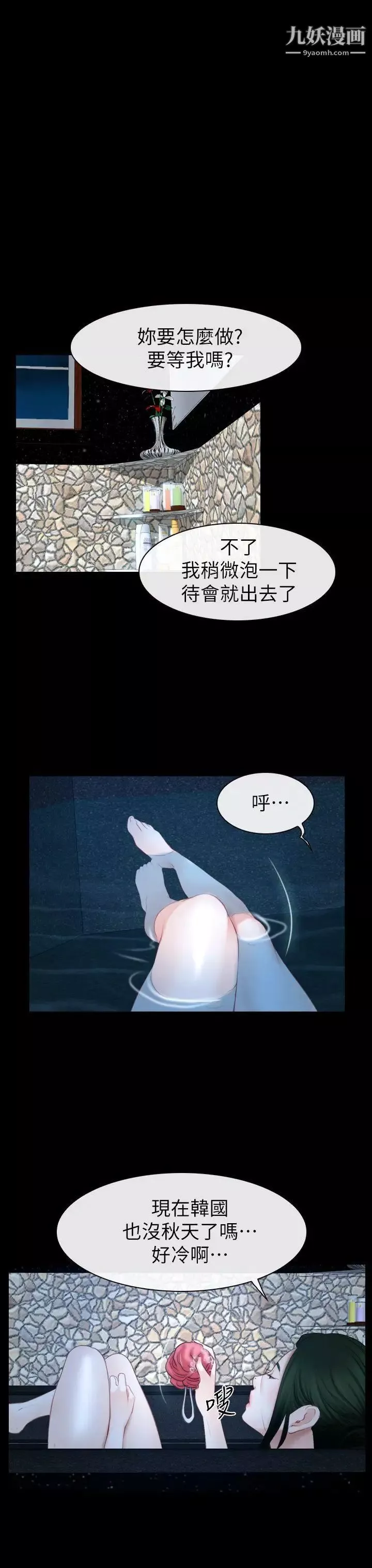 猜不透的心第62話