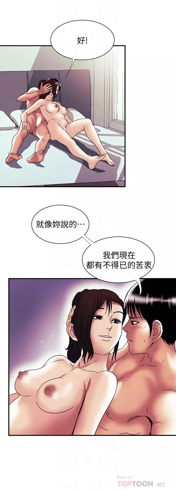 别人的老婆-第88话-(第2季)百嚐不厌的身体 - 图片 18