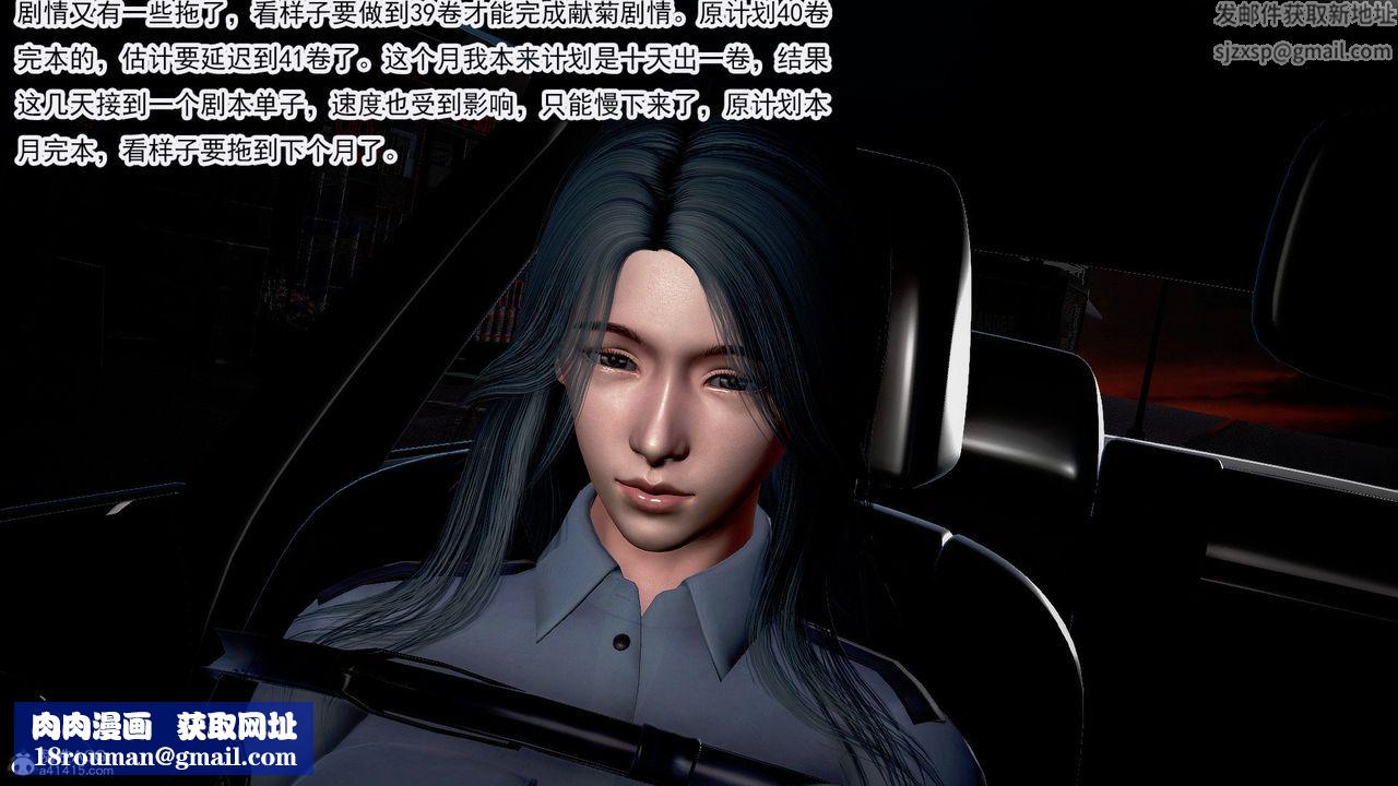 [3D]冰峰魔恋第50话