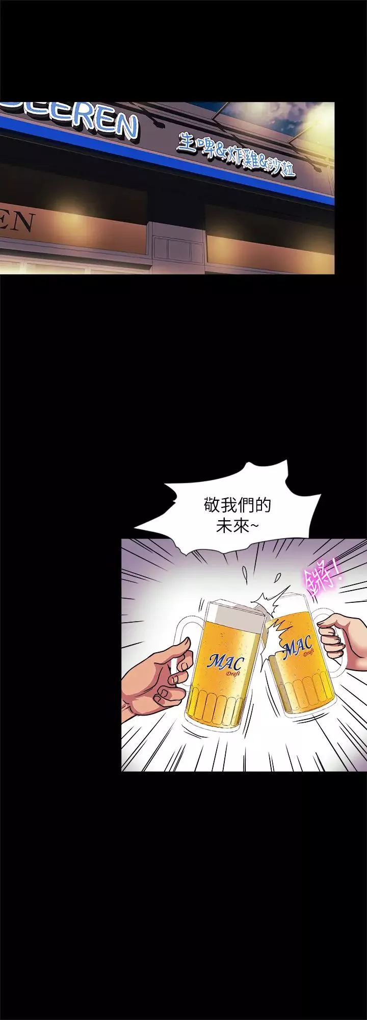 別人的老婆第88話-(第2季)百嚐不厭的身體