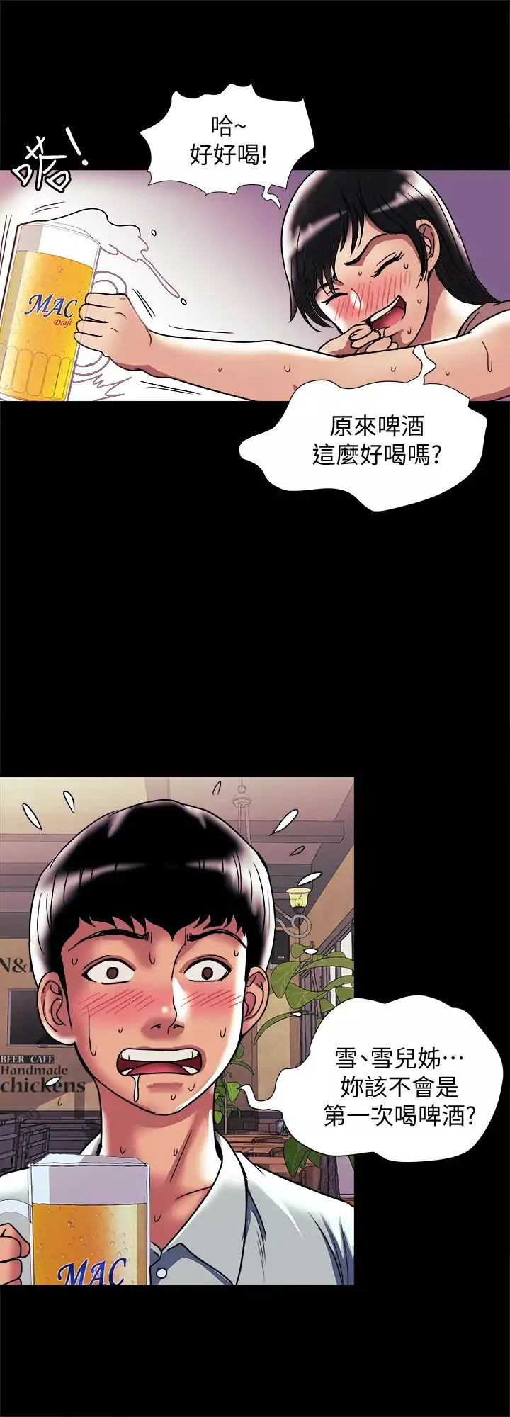 别人的老婆-第88话-(第2季)百嚐不厌的身体 - 图片 22